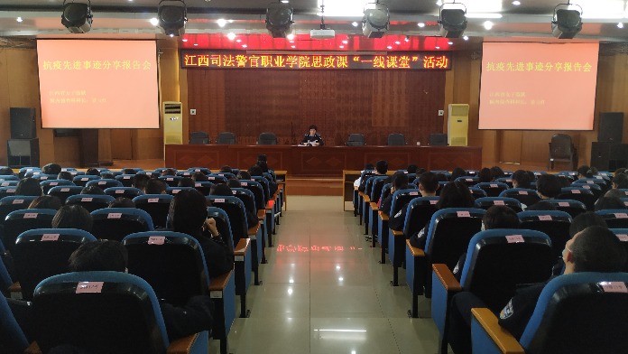 江西司法警官职业学院开展思政课“一线课堂”活动