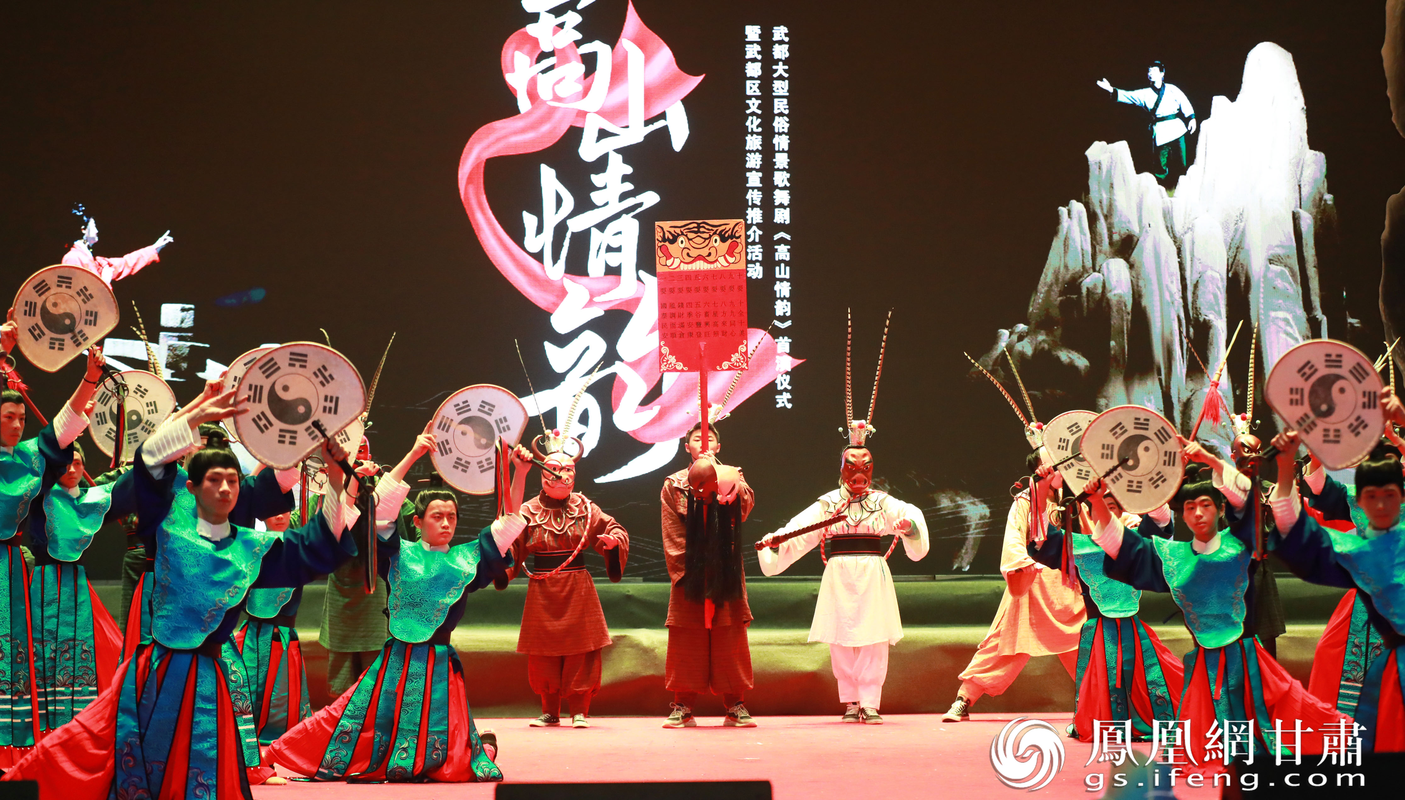 小戏曲登大雅之堂武都民俗情景剧高山情韵首演