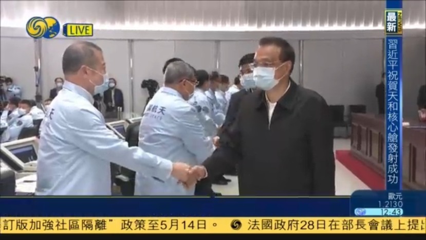 “天和核心舱”发射成功 李克强与航天一线员工握手祝贺