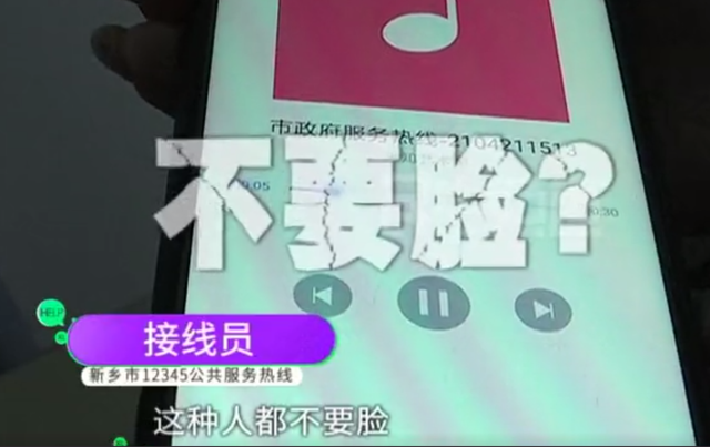 女子拨打市长热线投诉录音。图片来源九派新闻报道截图。