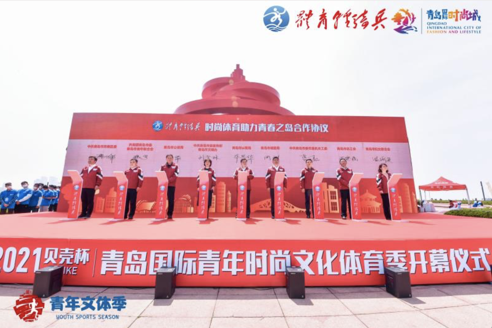 2021贝壳杯青岛国际青年时尚文化体育季开幕式成功举行 