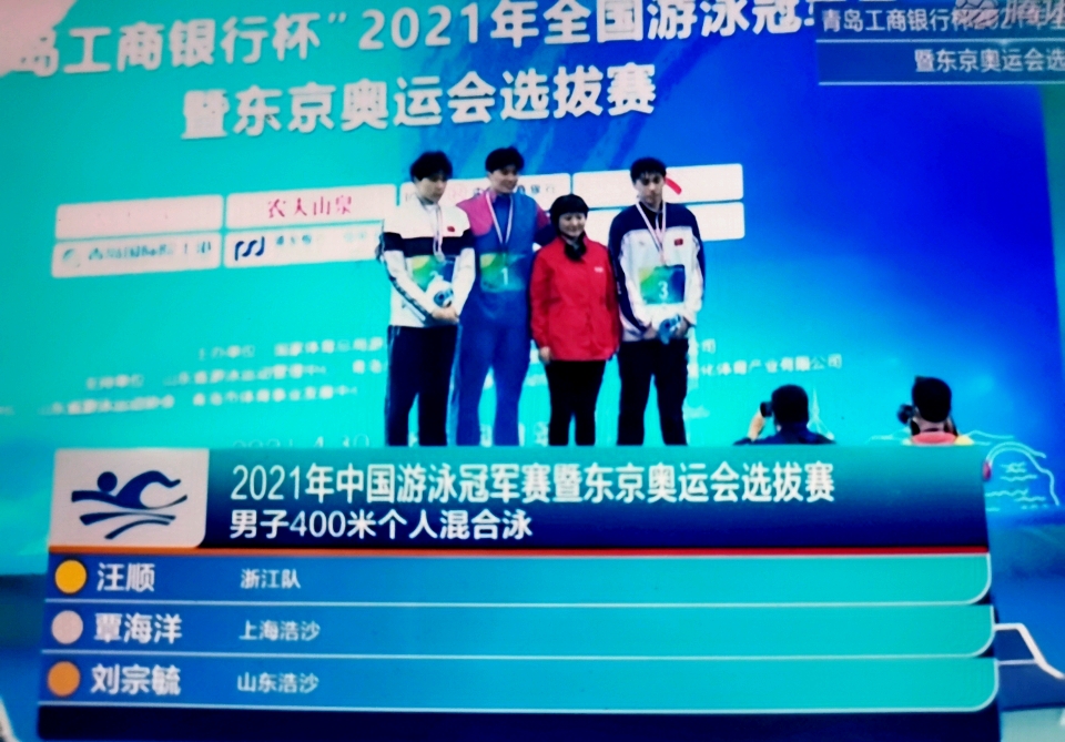 喜讯：汪顺在全国游泳冠军赛男子400米混合泳决赛中勇夺金牌