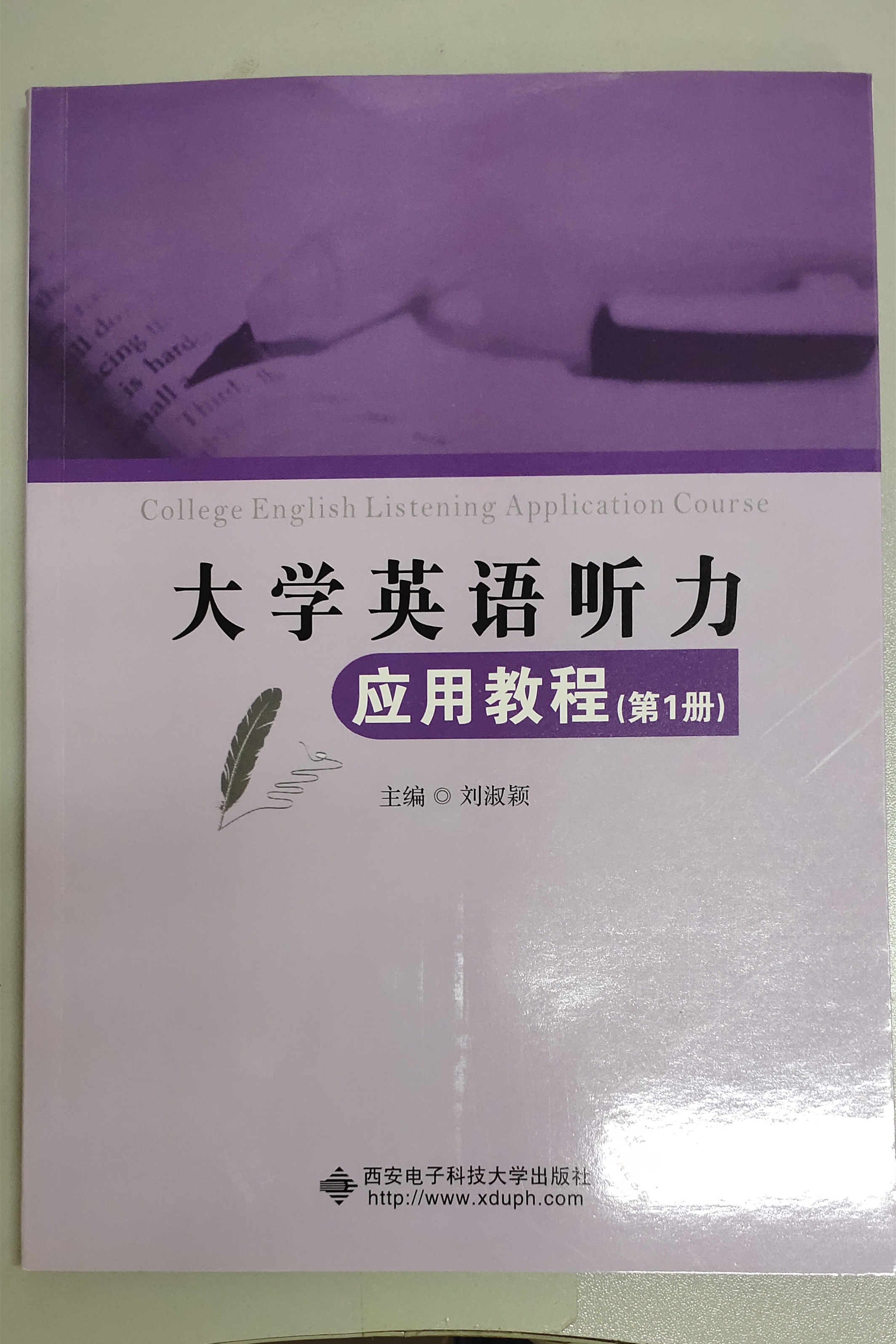 “码上学”教材
