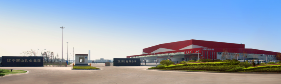 67辽宁辉山乳业从牧场到餐桌让好牛奶会说话