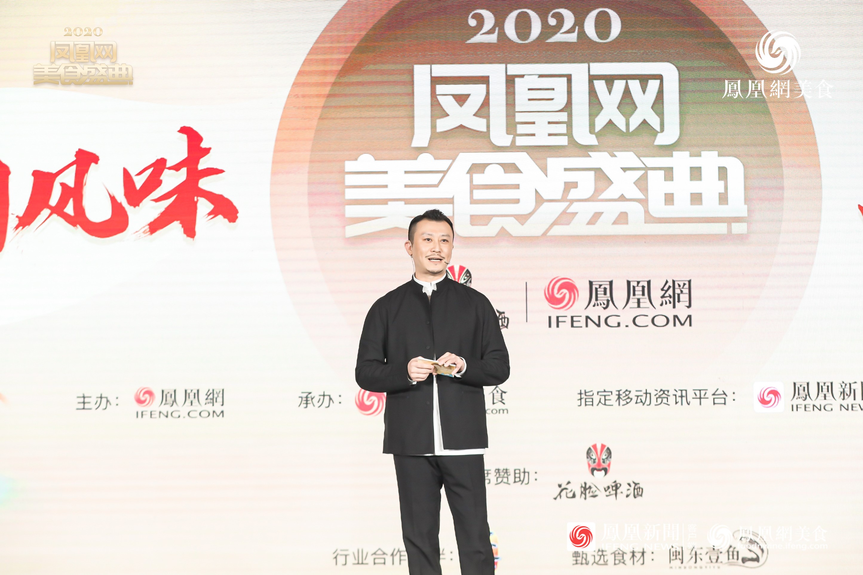 2020凤凰网美食盛典暨金梧桐中国餐厅指南发布,130间餐厅获奖