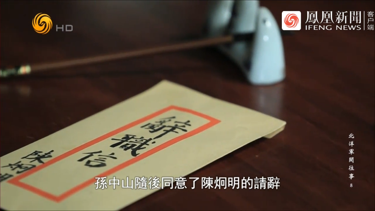 1922年陈炯明为何向孙中山提出辞去一切职务？