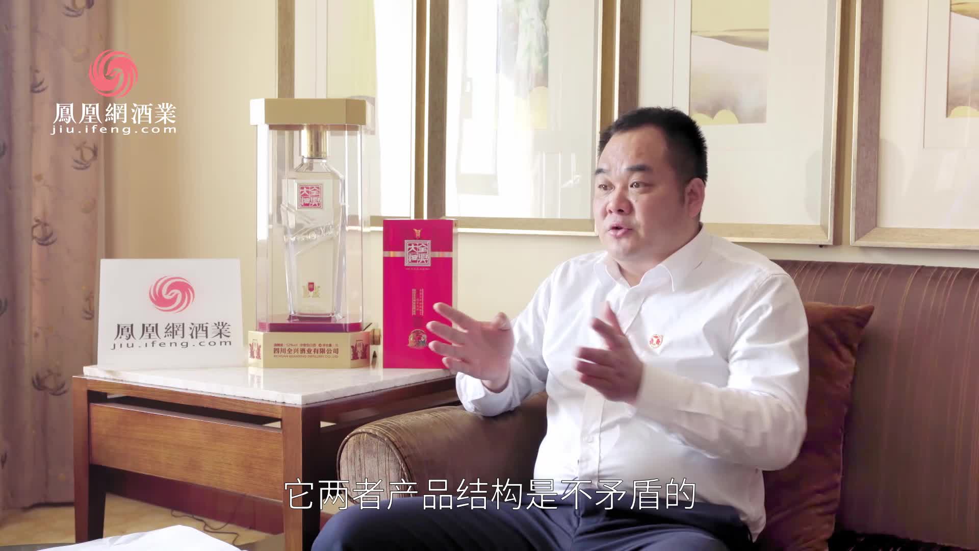 全兴酒业江国兵：精细化的线下渠道为线上销售树立价格标杆