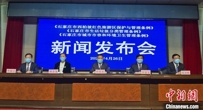 助力发扬西柏坡精神西柏坡旅游区保护与管理条例即将实施