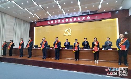 劳动模范获表彰
