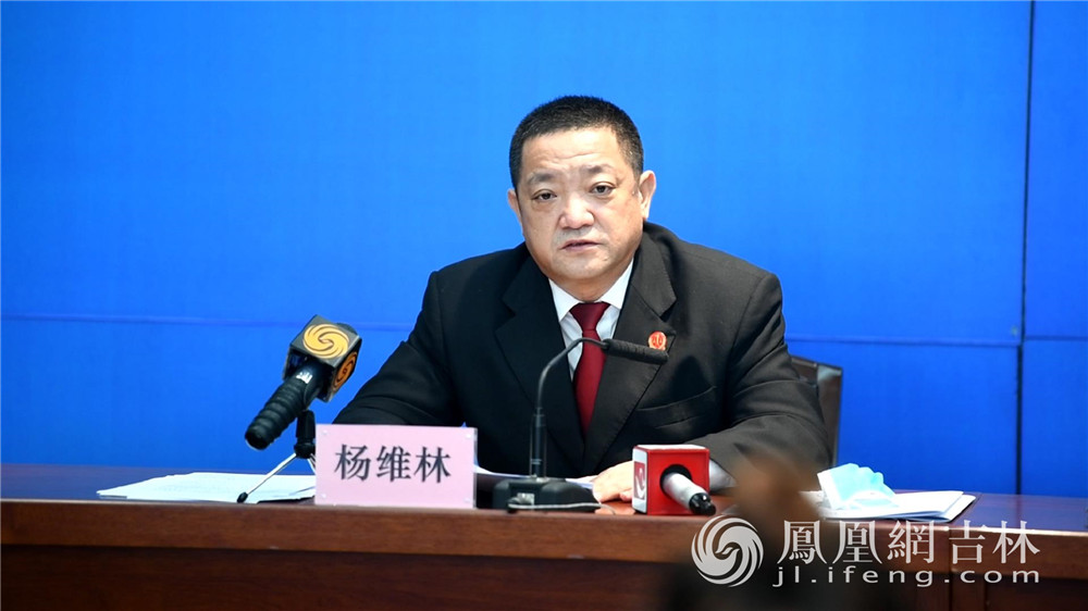 吉林省法院党组副书记、常务副院长杨维林做主题发布。