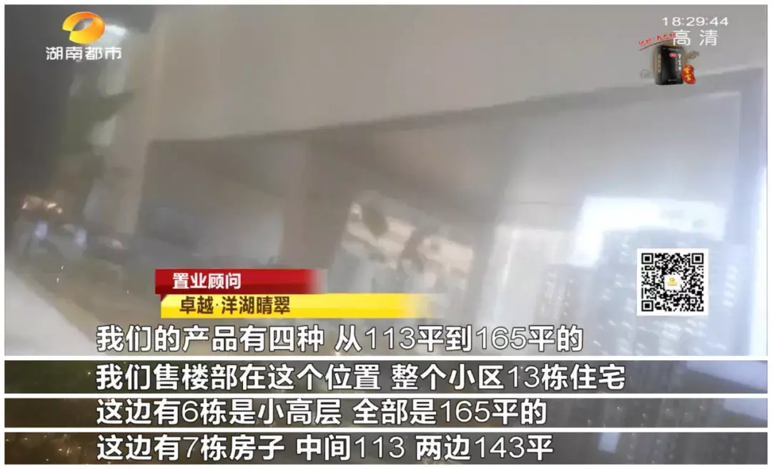 曝光!长沙“卓越洋湖晴翠”未经许可违规预售凤凰网湖南_凤凰网