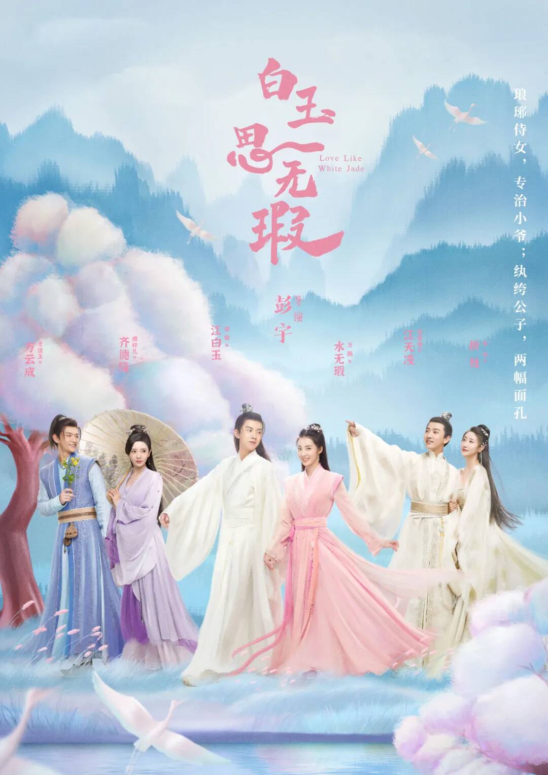 甜宠喜剧白玉思无瑕竟然是钢铁直男拍的