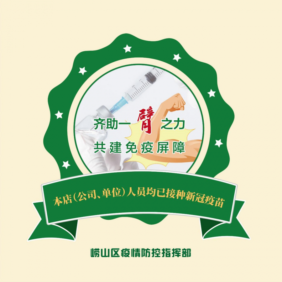 中韩街道张贴疫苗接种标识营造积极接种氛围
