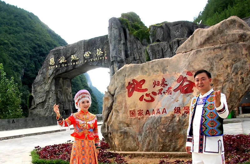 五一大放“价” 恩施州这些景区优惠多多活动满满