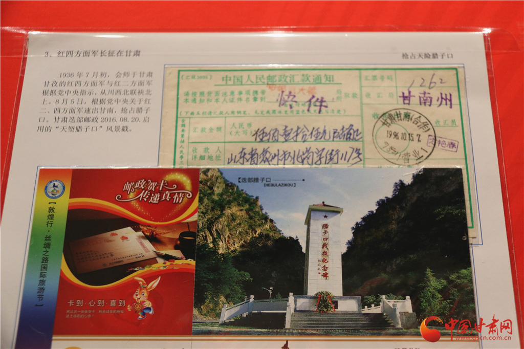 “红军长征在甘肃”板块体现腊子口战役纪念碑的邮票展品