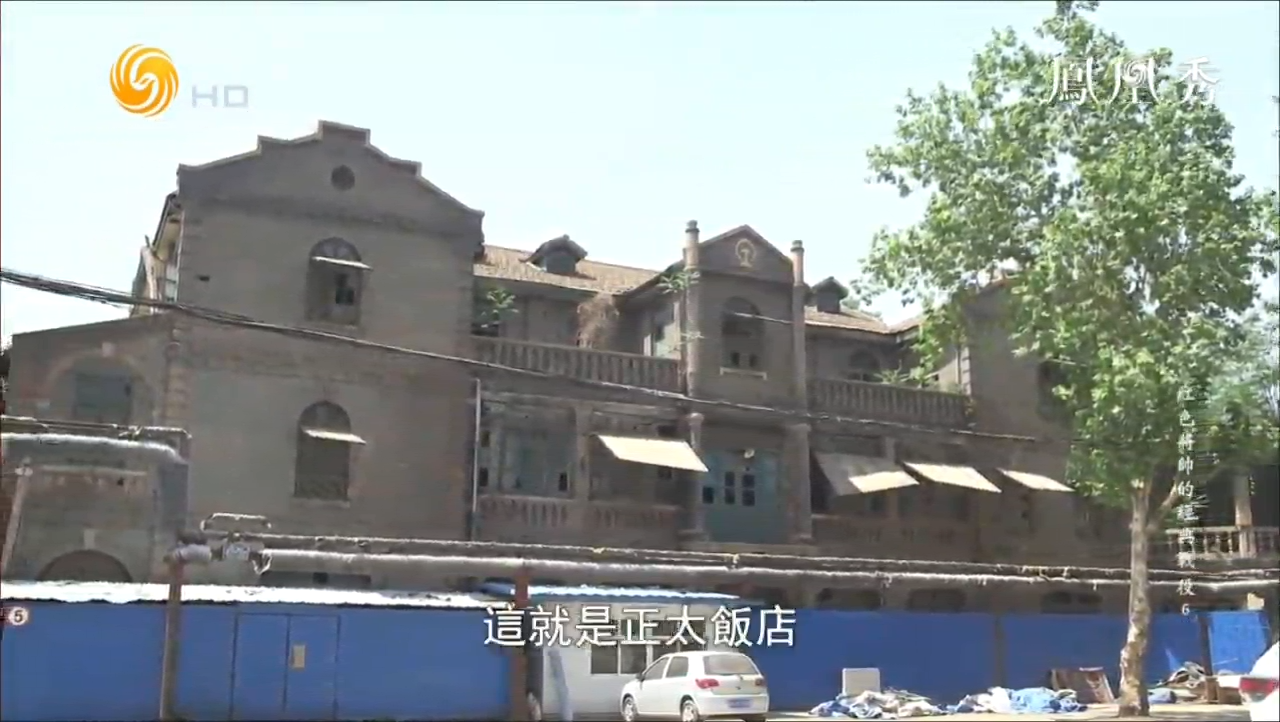 1947年晋察冀野战军攻克正太饭店，石家庄彻底解放！