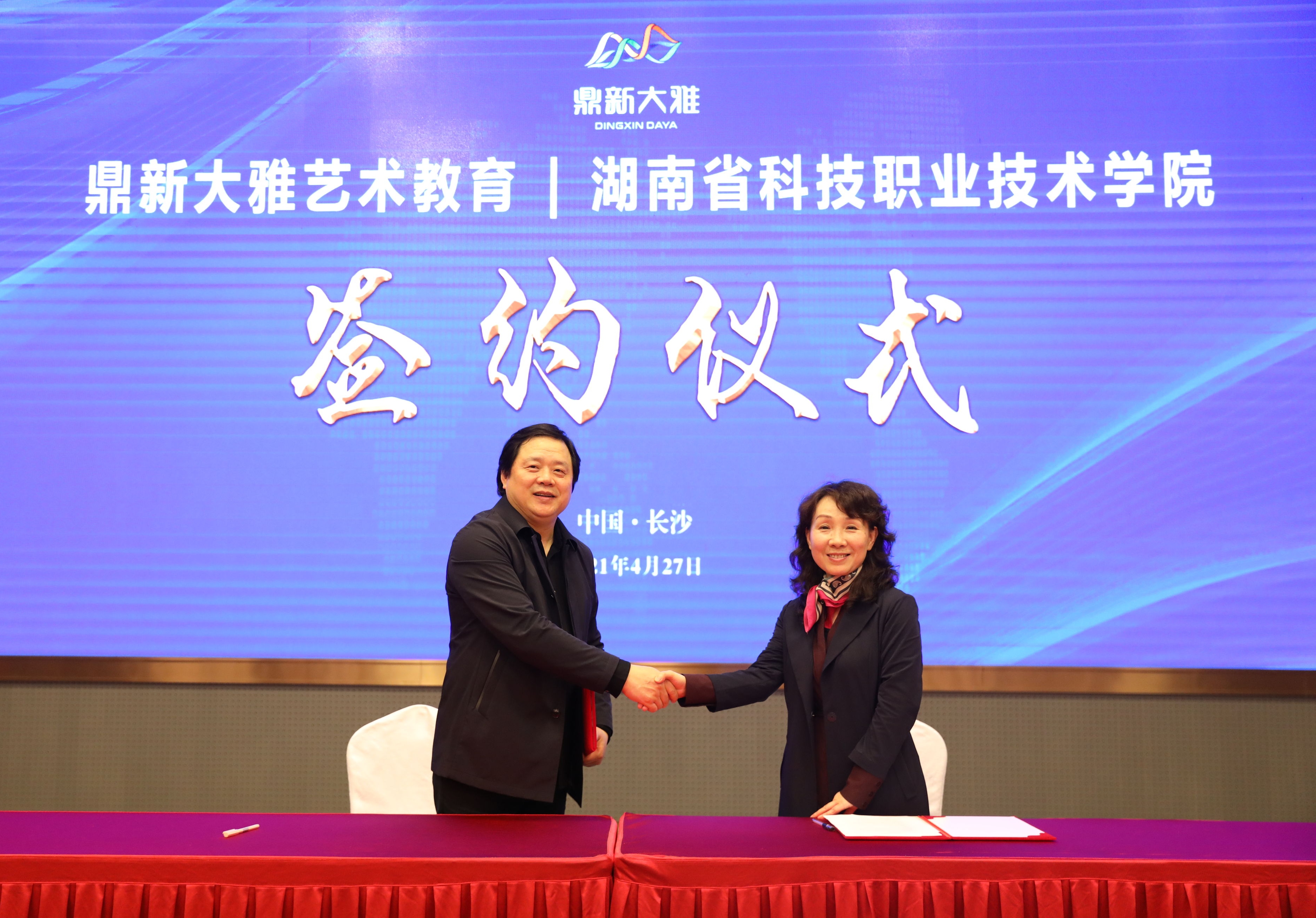 湖南省演艺集团党委书记,董事长吴友云,总经理胡俊,湖南省湘诚物业