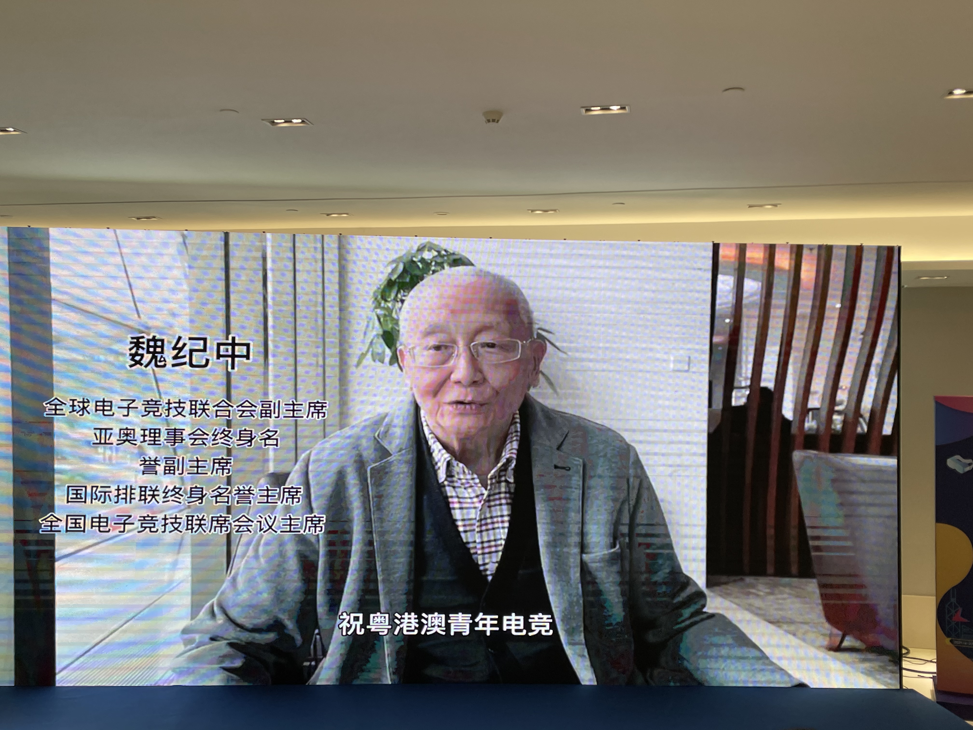 粤港澳青年电竞嘉年华成功举办 电竞成青年交流“新语言”