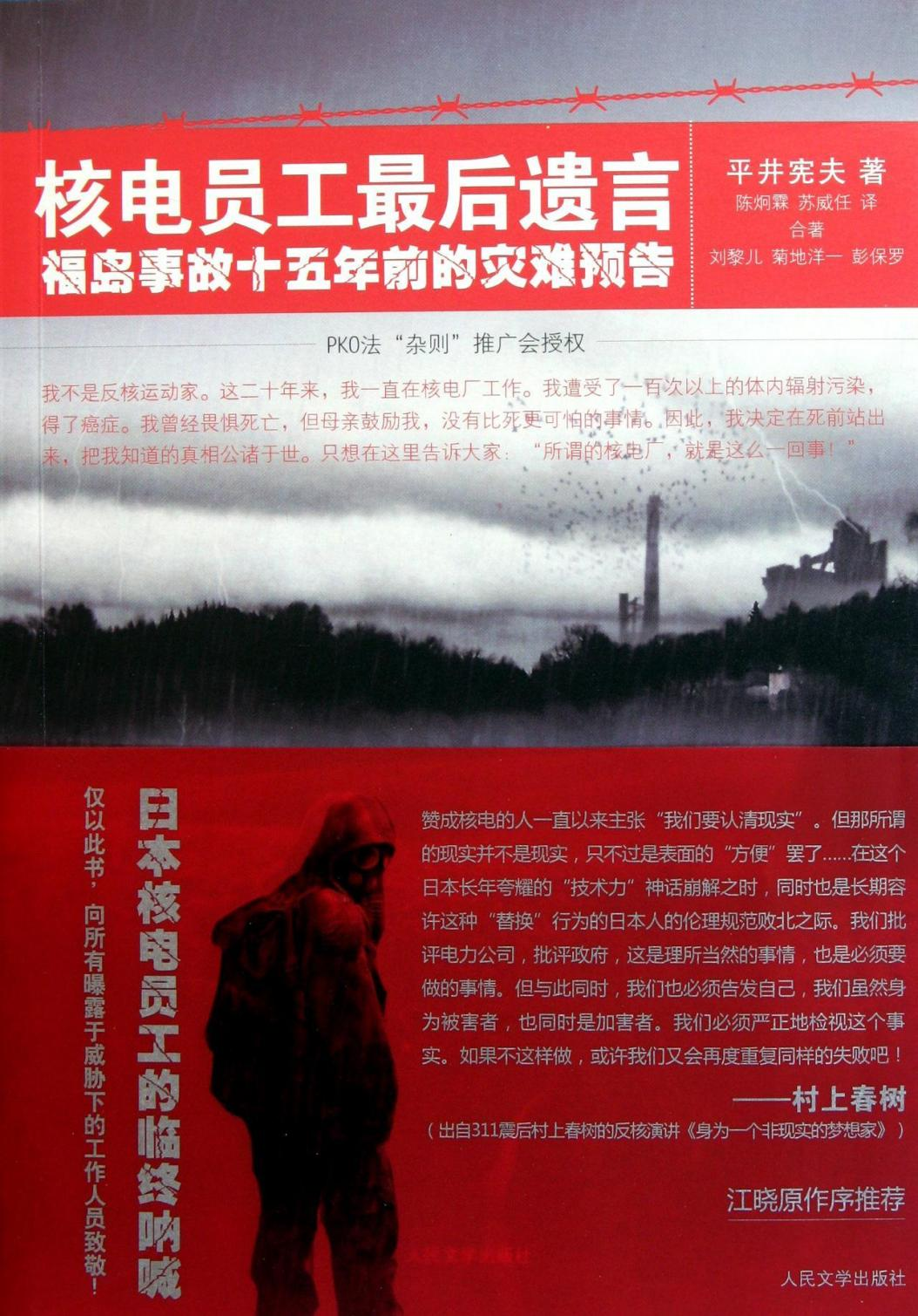 不断作恶的日本财阀 天天新闻 甜甜新闻