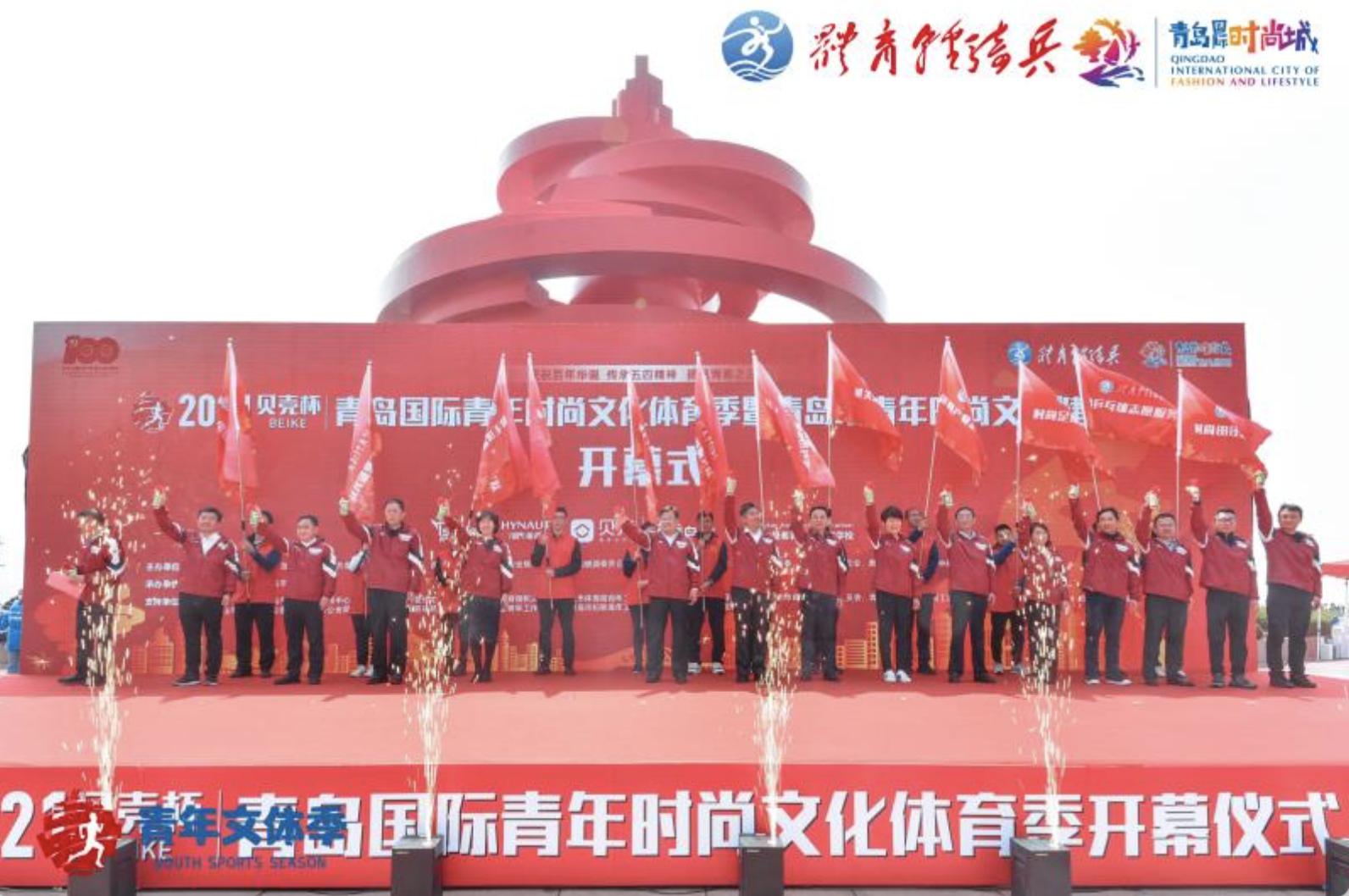 2021贝壳杯青岛国际青年时尚文化体育季开幕式成功举行 