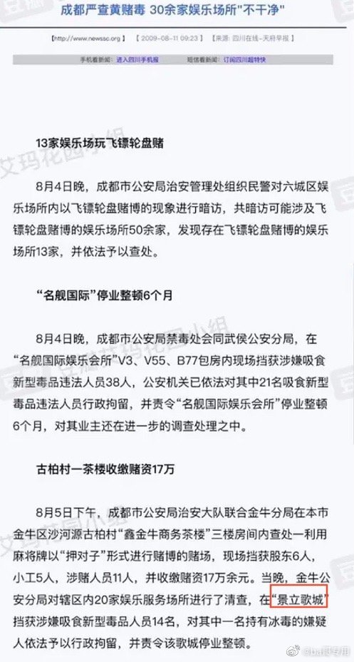 《青3》余景天家族产业疑涉黄涉毒,本是C位热门候选…