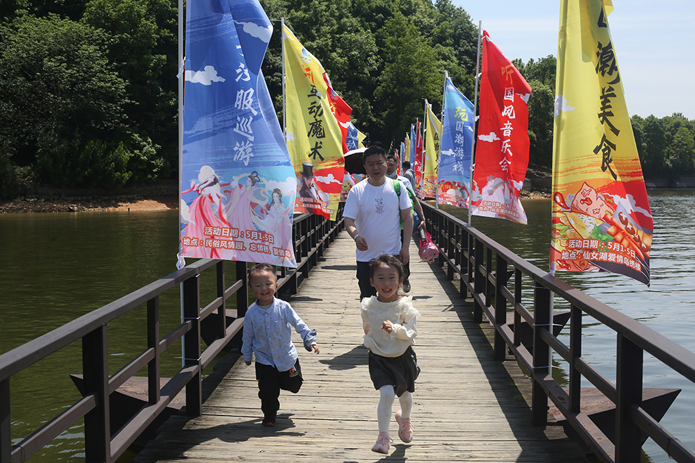 新余仙女湖景区推出多个创意网红体验项目 引爆“五一”假期