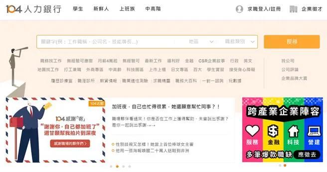 民进党规定“不得在台湾刊登大陆职缺”，最重罚50万新台币，遭讽“薪资给不起还锁人”
