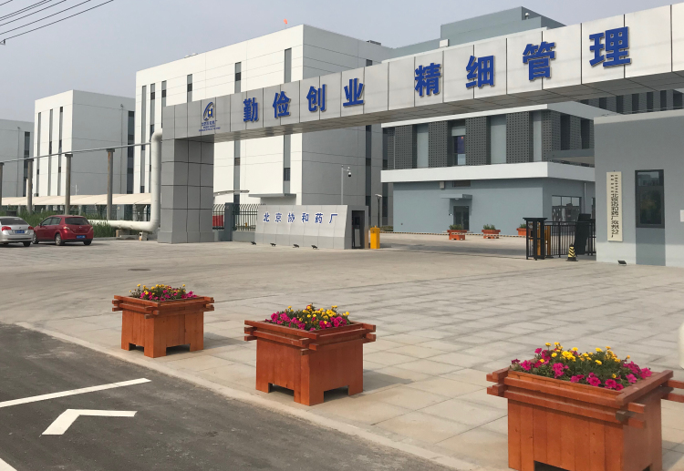 北京协和药厂沧州分厂建成后，可达到年生产16种产品约48吨原料药的生产能力，包括1.1类国家抗肝炎新药双环醇片。 北京· 沧州渤海新区生物医药产业园供图
