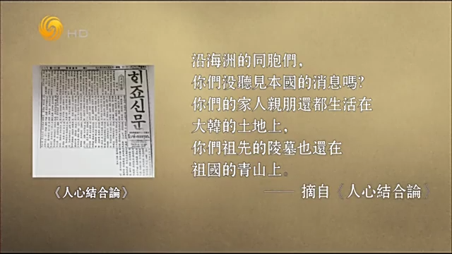 安重根担任《大东共报》的记者，经常刊文鼓吹爱国思想，揭露日本罪行