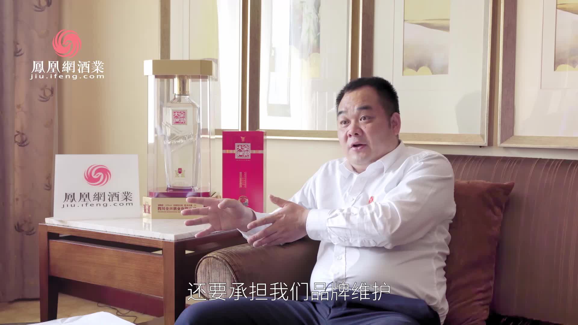 全兴酒业江国兵：全兴致力于建设全国化的经销商体系