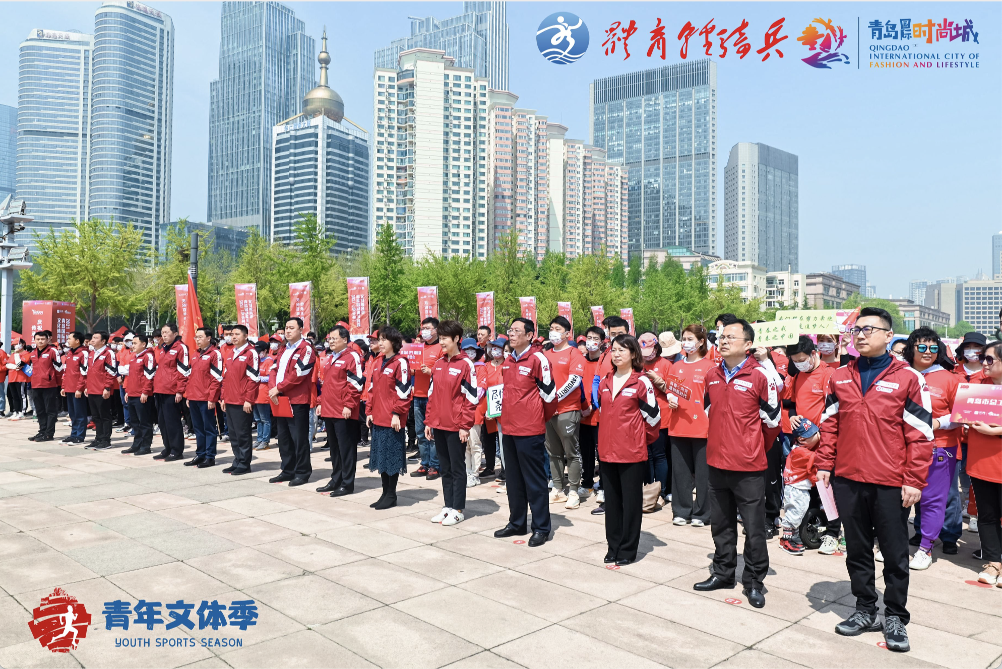 2021贝壳杯青岛国际青年时尚文化体育季开幕式成功举行 