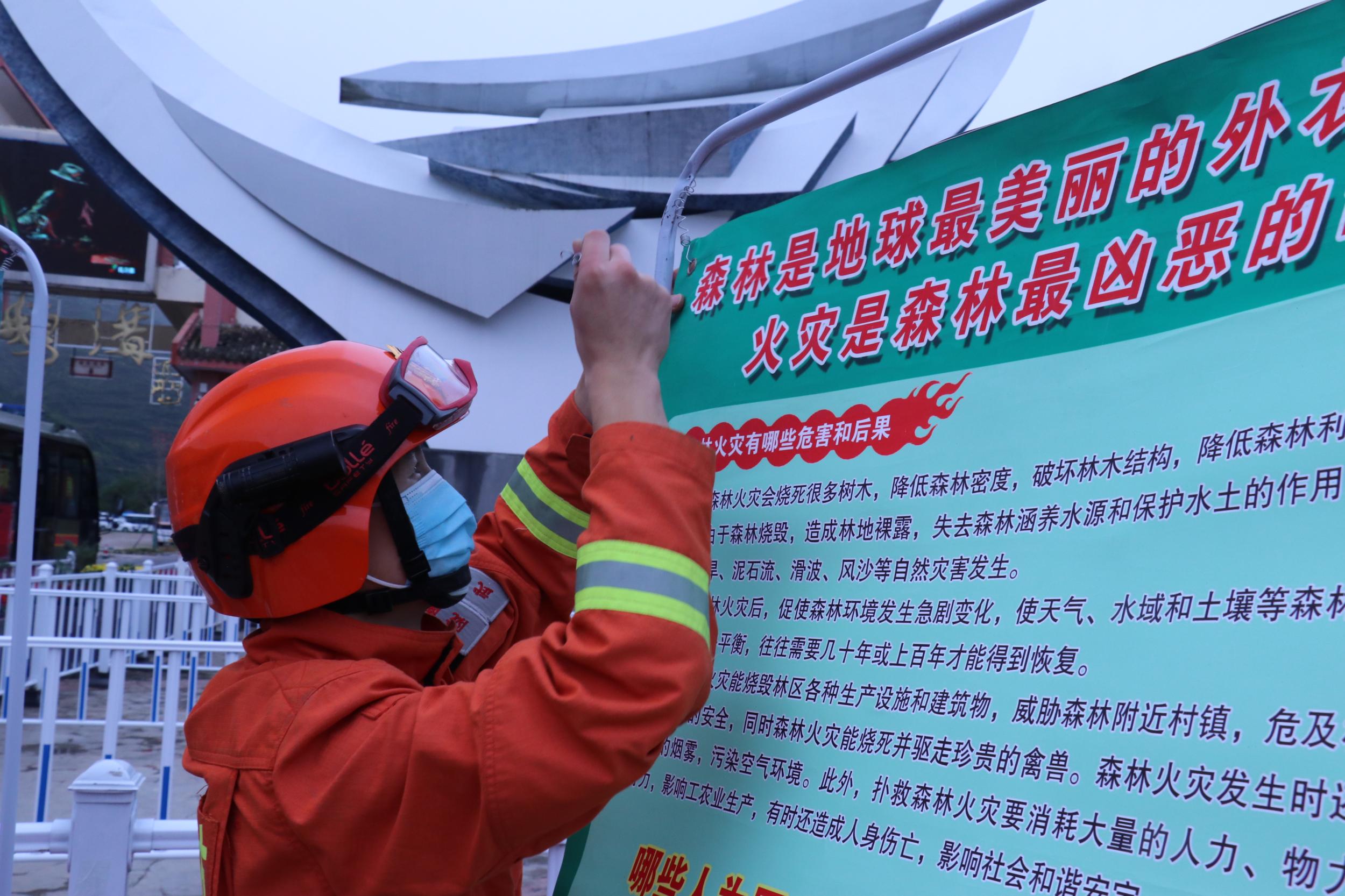 我省森林消防部门开展防火宣传（资料图）