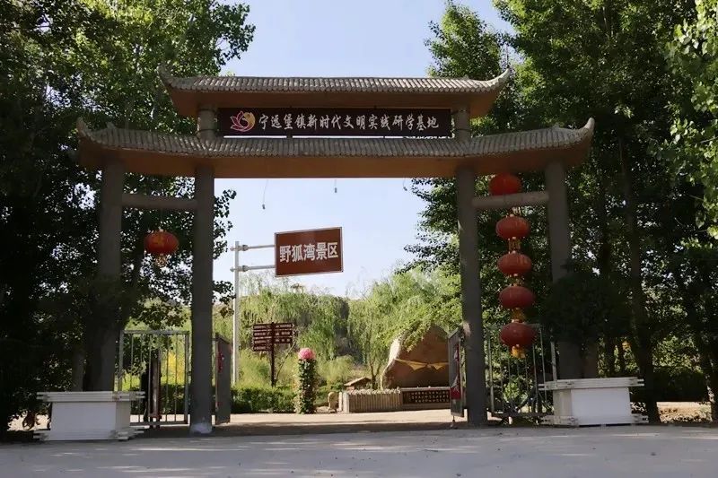 2号签到点： 野狐湾打卡标记