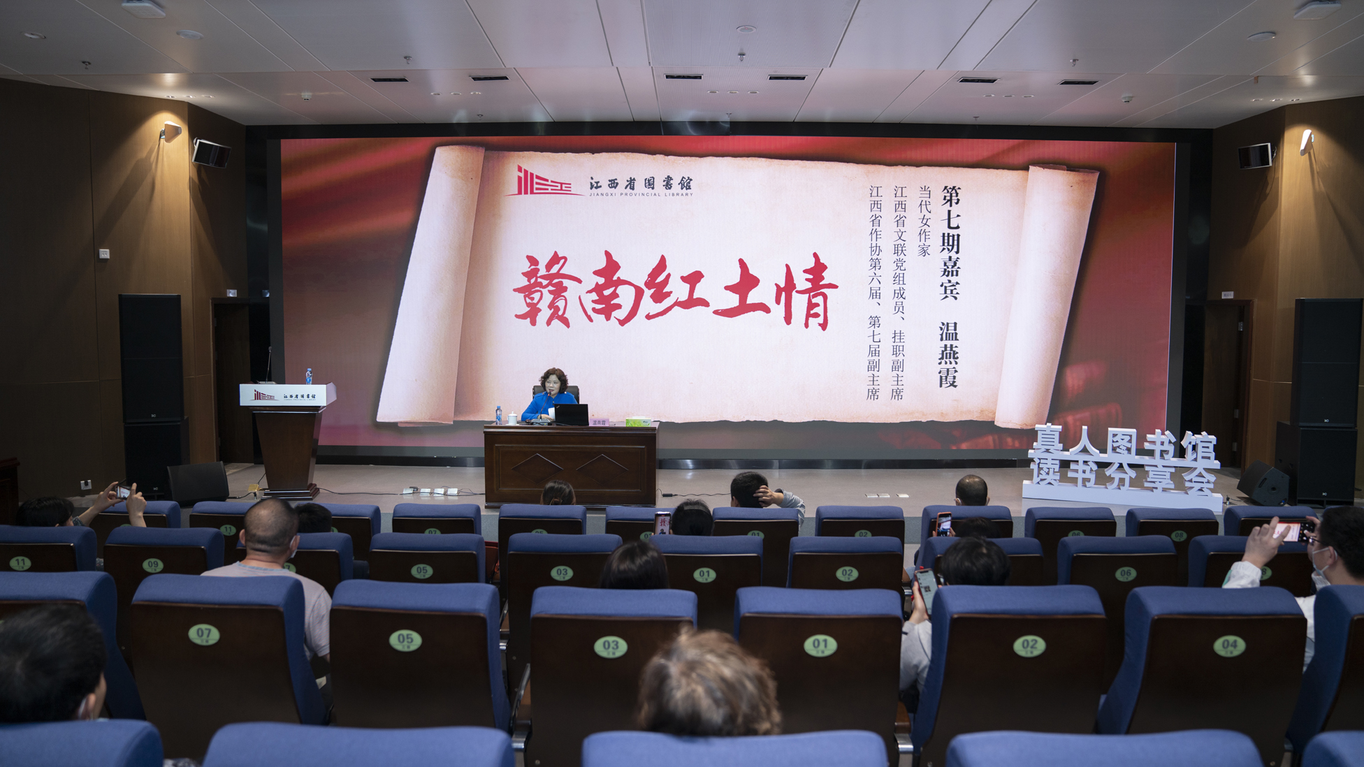 作家温燕霞做客江西省图书新馆“真人图书馆讲堂”