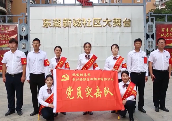 武汉旅游体育集团党员下沉东湖新城社区