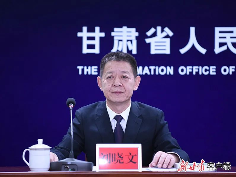 省政府新闻办新闻发布处处长刘晓文主持新闻发布会