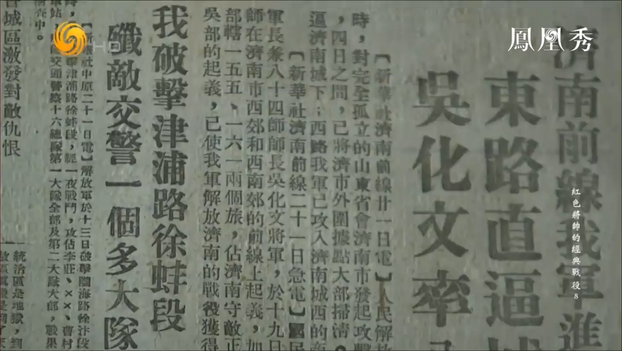 他曾率国民党精锐部队支援王耀武，却在济南战役中选择自杀