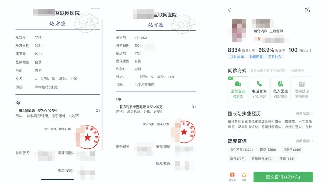 半月谈评互联网购药：如此逆向“神操作”，网上购药，“对药下症”-智医疗网