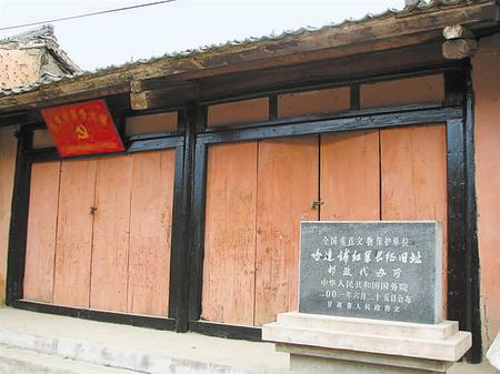 哈达铺红军街上的邮政代办所旧址（资料图）