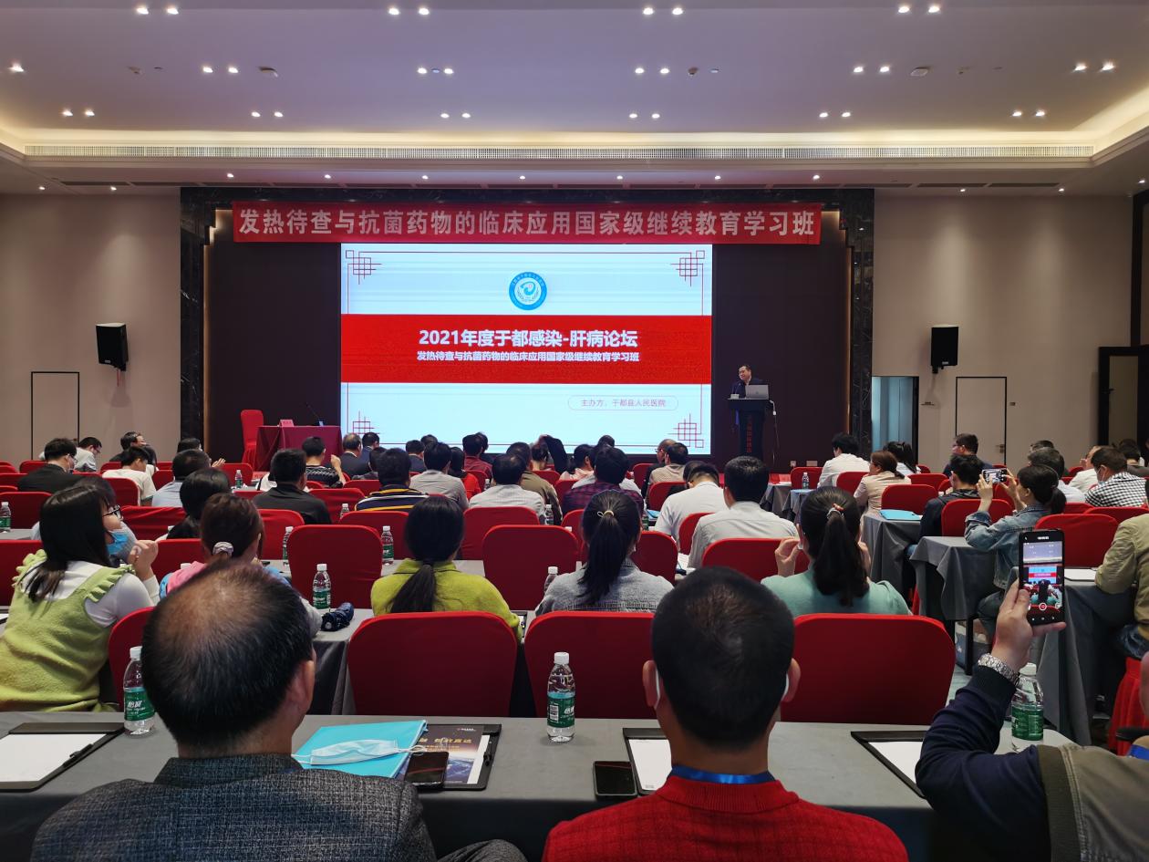 南昌大学二附院举办国家级继续教育项目培训班