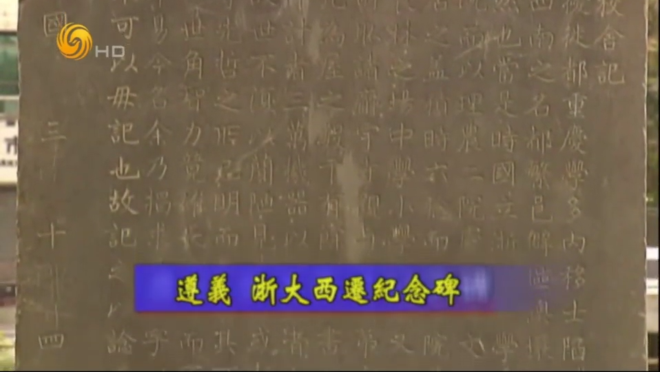 1945年，竺可桢带领浙江大学迁回杭州，随后发生的事情令他震怒