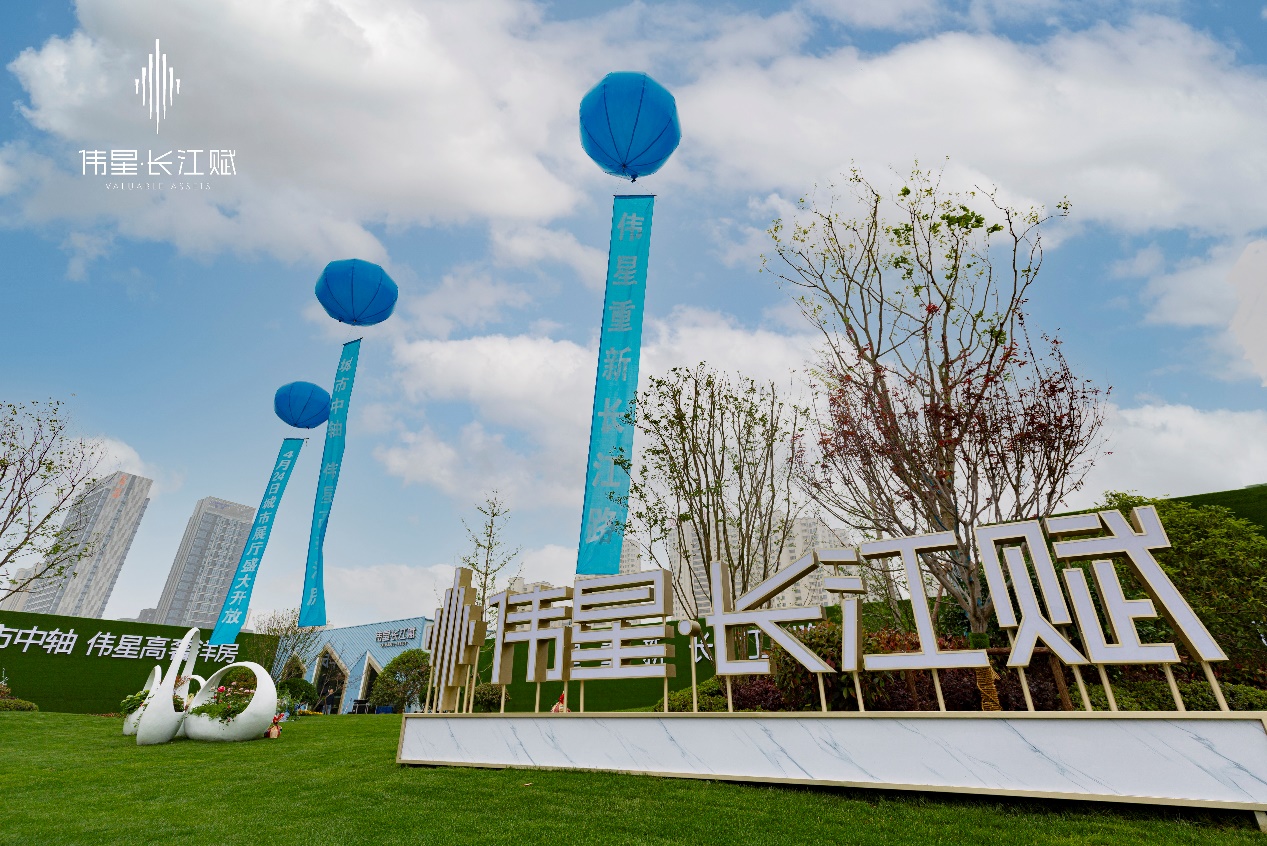 全城仰望| 伟星·长江赋城市展厅盛大开放,启幕合肥封面著作
