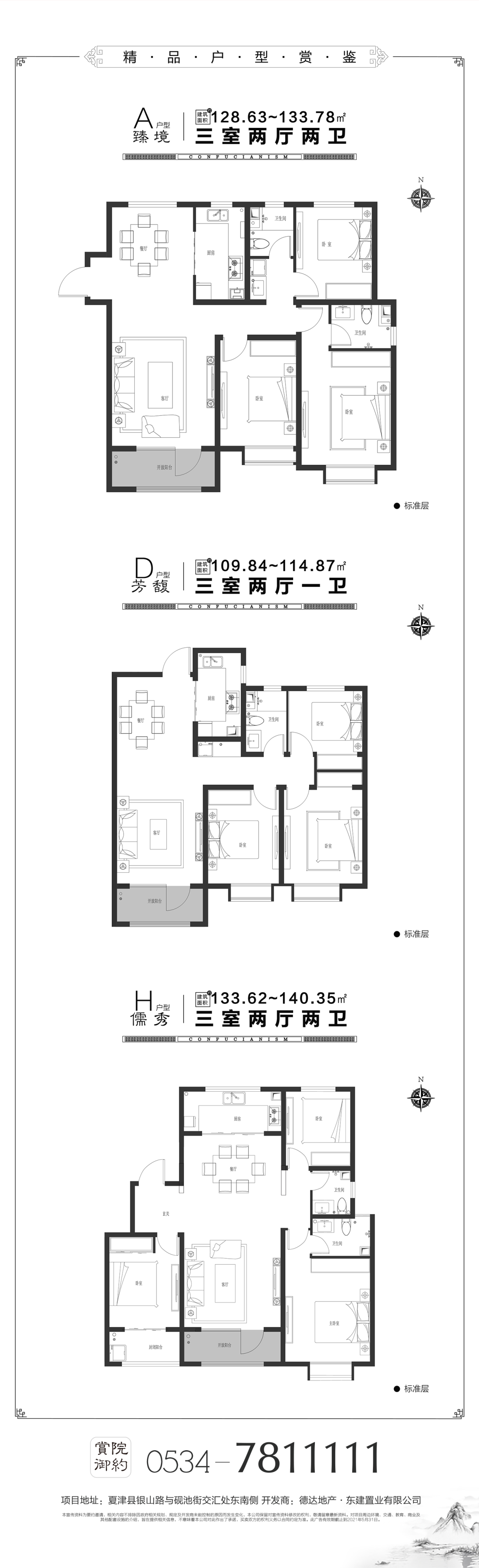 领跑夏津 健步未来 | 德达壹号院首届公益健康跑 活力来袭 邀你报名~-德州楼盘网