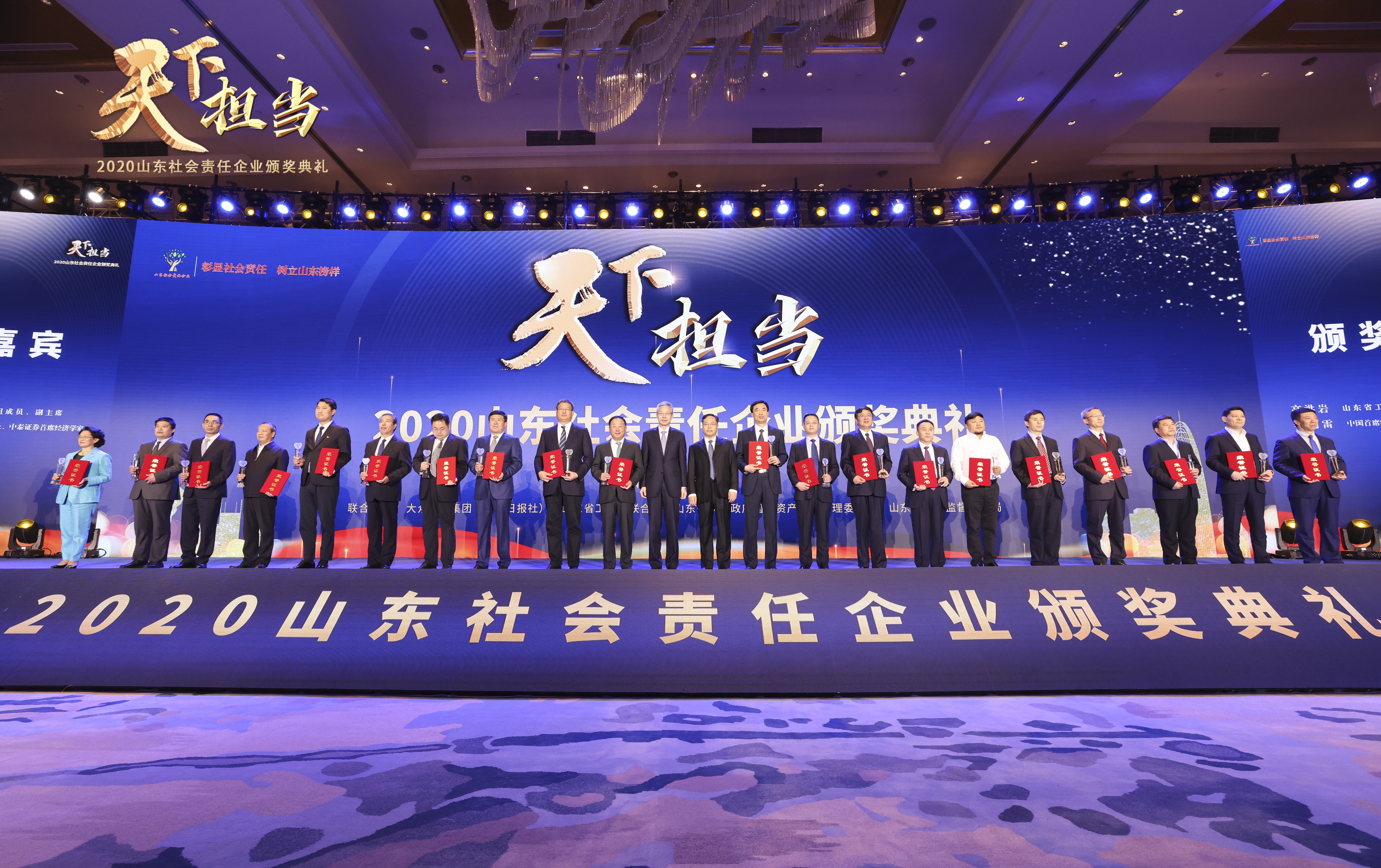 勇担社会责任 彰显国企担当  青岛国信集团荣膺“2020山东社会责任企业”