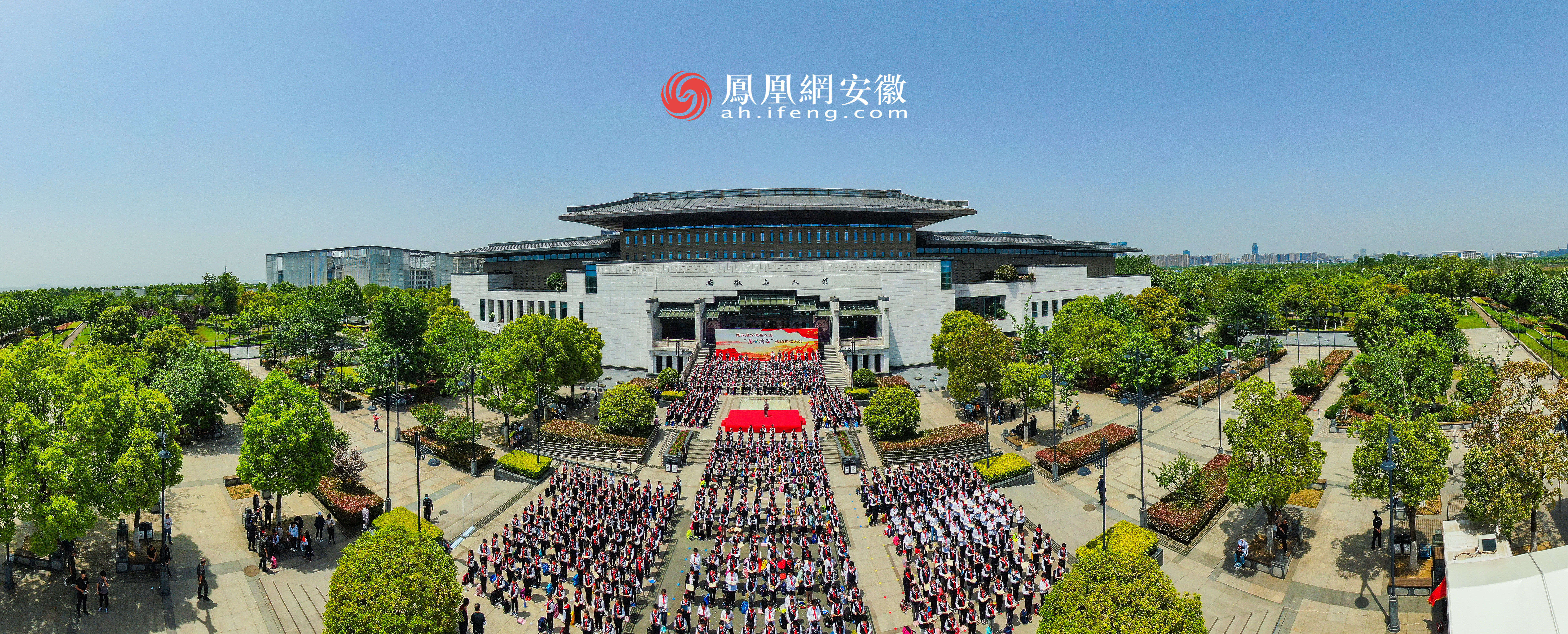 4月29日,为庆祝建党100周年,安徽名人馆联合合肥师范附属小学举办"
