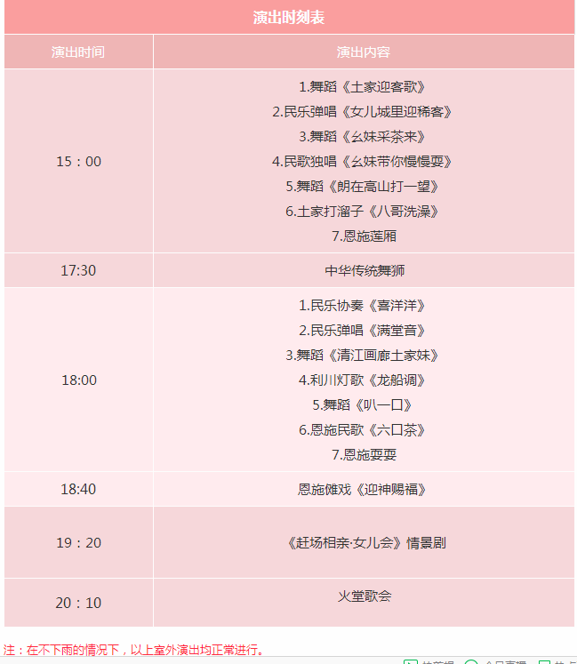 五一大放“价” 恩施州这些景区优惠多多活动满满