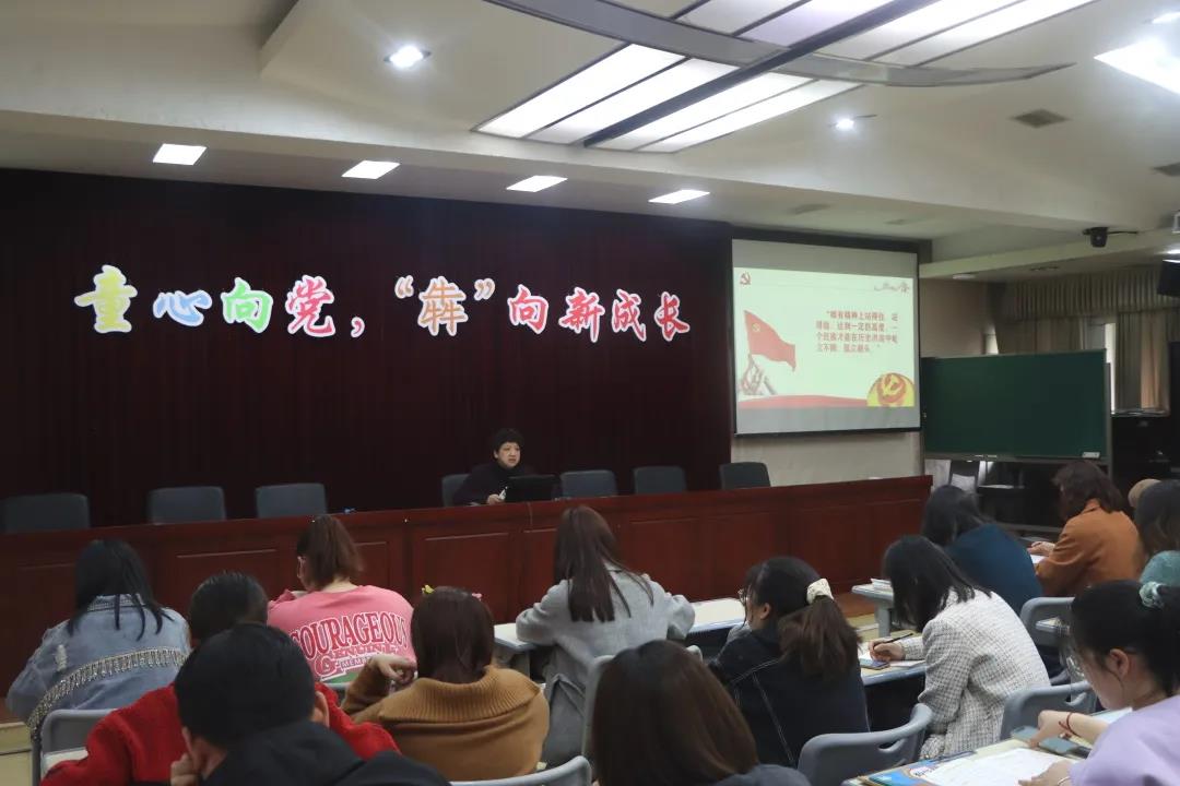 杭州市青蓝小学李洁书记带领全体教师认真学习党史知识和“八大中国精神”