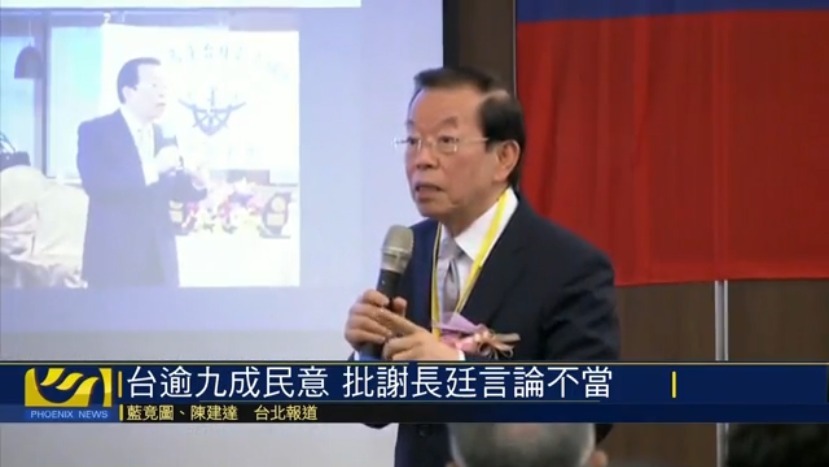 蓝委讽谢长廷：舔日舔到众叛亲离、可歌可泣、感人肺腑