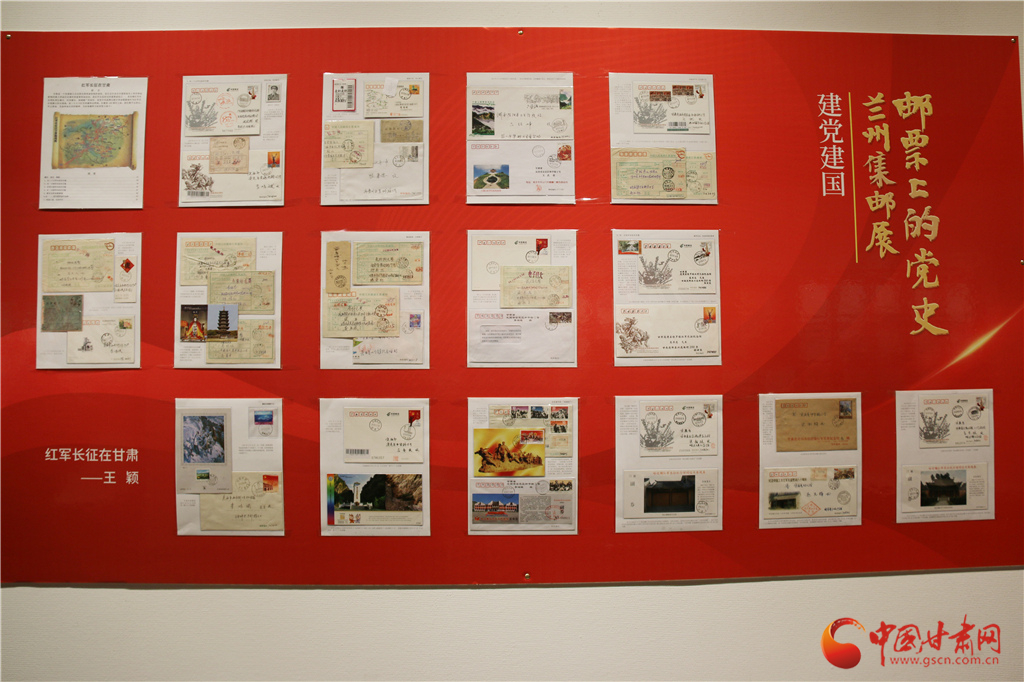 “红军长征在甘肃”版块