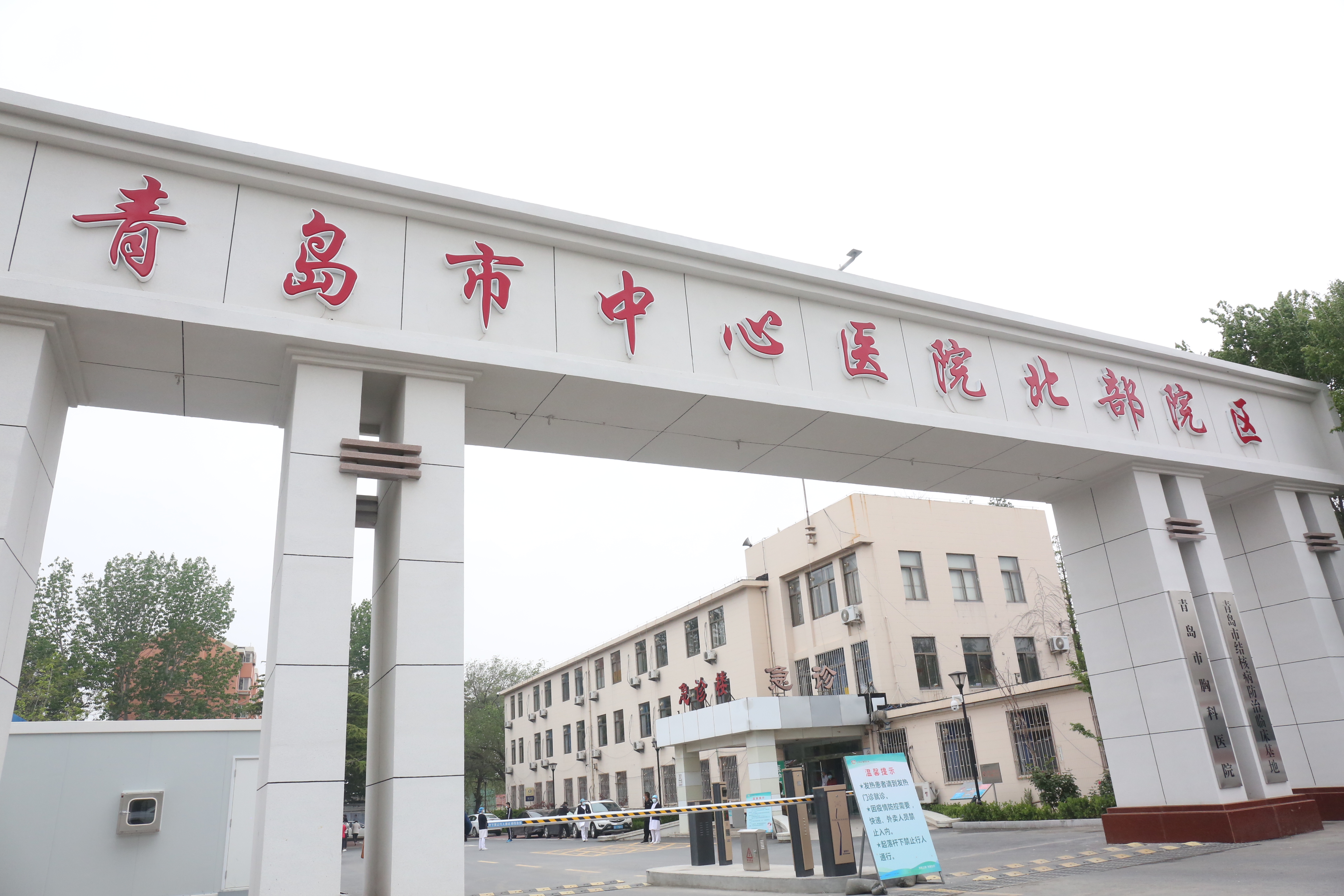 青岛市中心医院北部院区举行揭牌仪式暨义诊活动